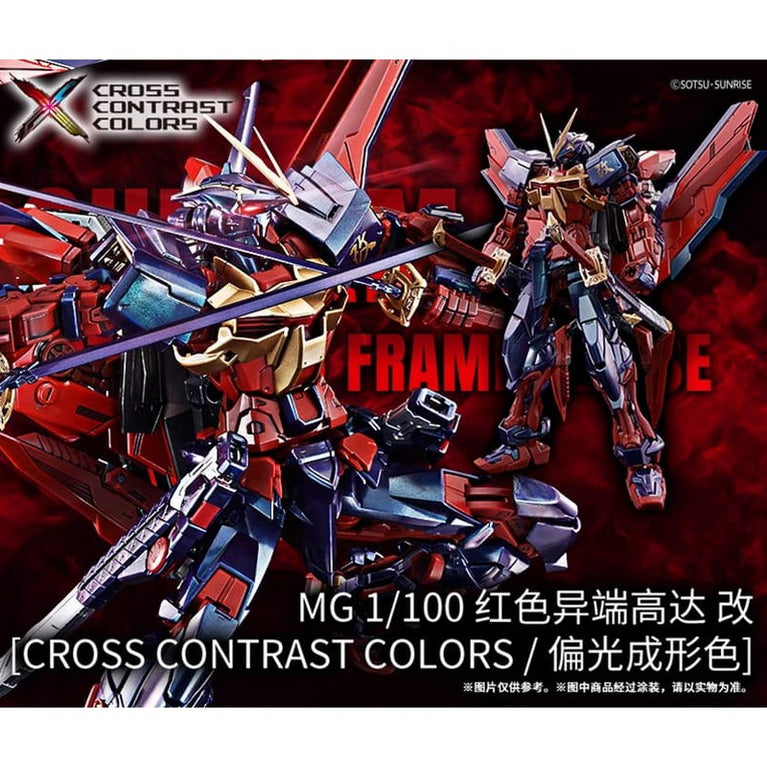 MG 1/100 Gundam Astray Red Frame Kai/Revised Cross Contrast Colors[Polarized molding color]