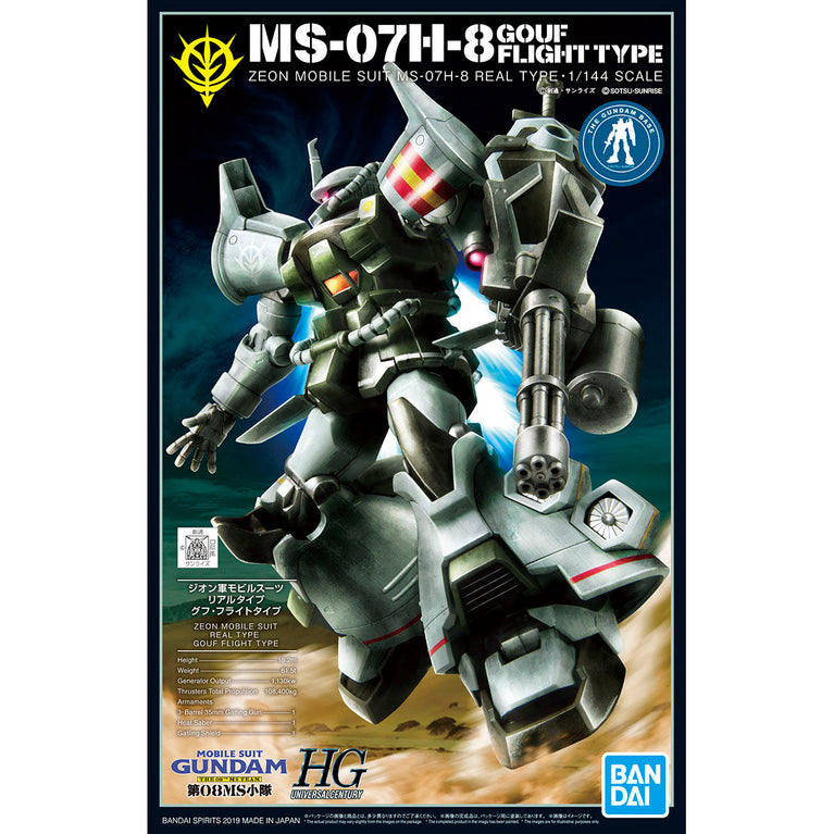 HGUC 1/144 Gundam Base Limited Gouf Flight Type (21st CENTURY REAL TYPE Ver.)