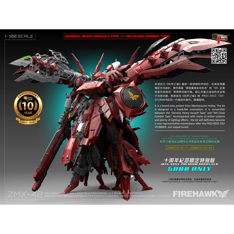 Mechanicore 1/100 ZMX-42 “Firehawk” (HIGH DEFINITION CONTRUCTION MODEL KIT)