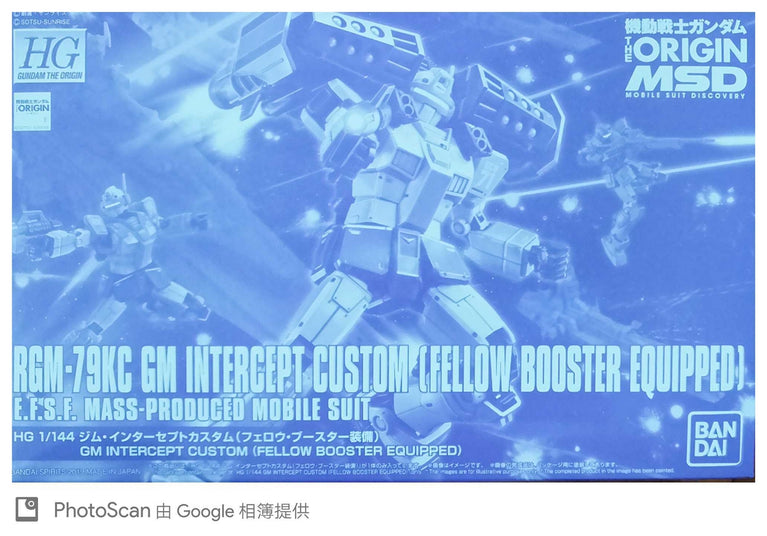 【Apr】HGUC 1/144M-79KC GM Intercept Custom [FELLOW BOOSTER EQUIPPED]