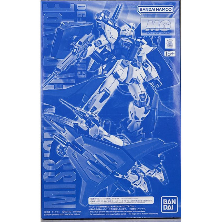 【Apr】 MG 1/100 Mission Pack P-Type For Gundam F90